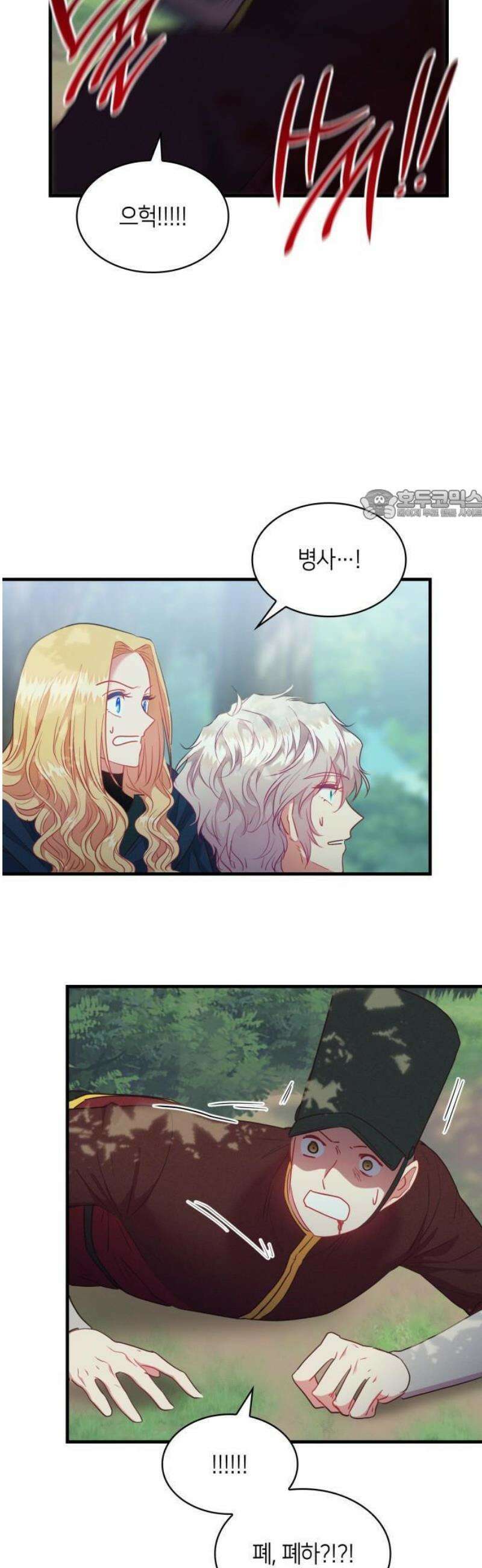 108명의 그녀들 110화 12
