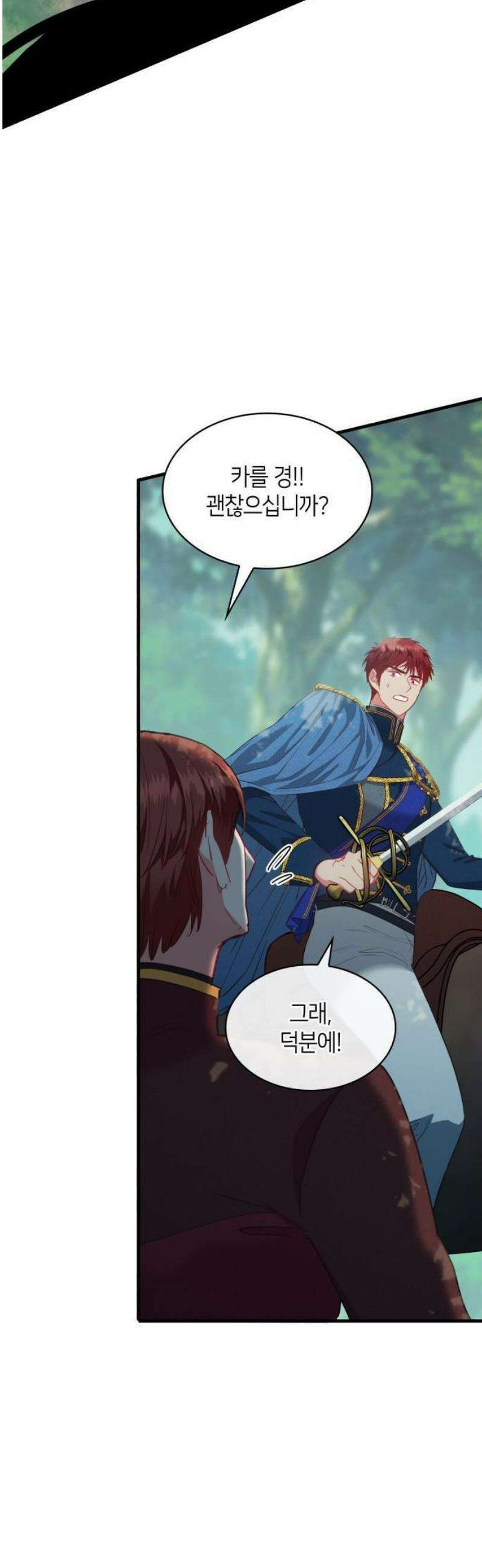 108명의 그녀들 110화 22