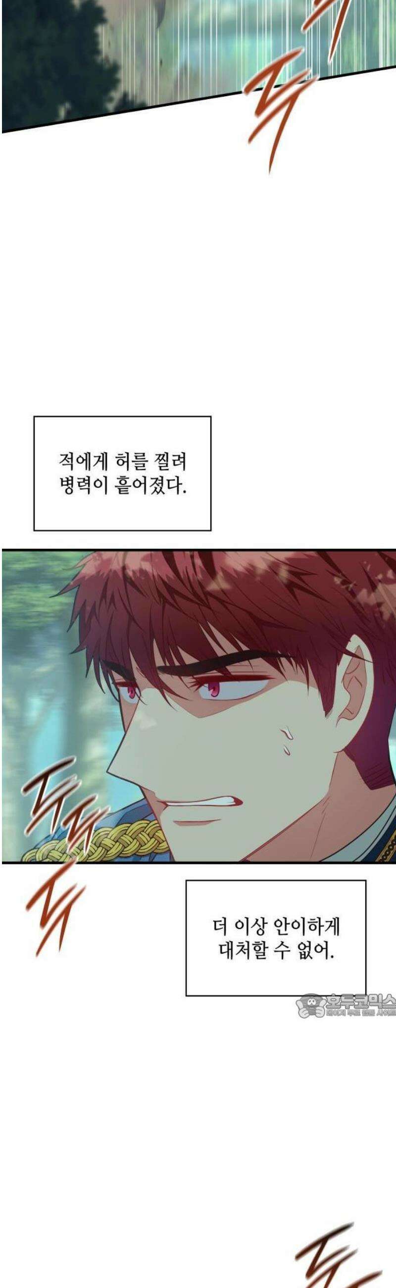 108명의 그녀들 110화 27