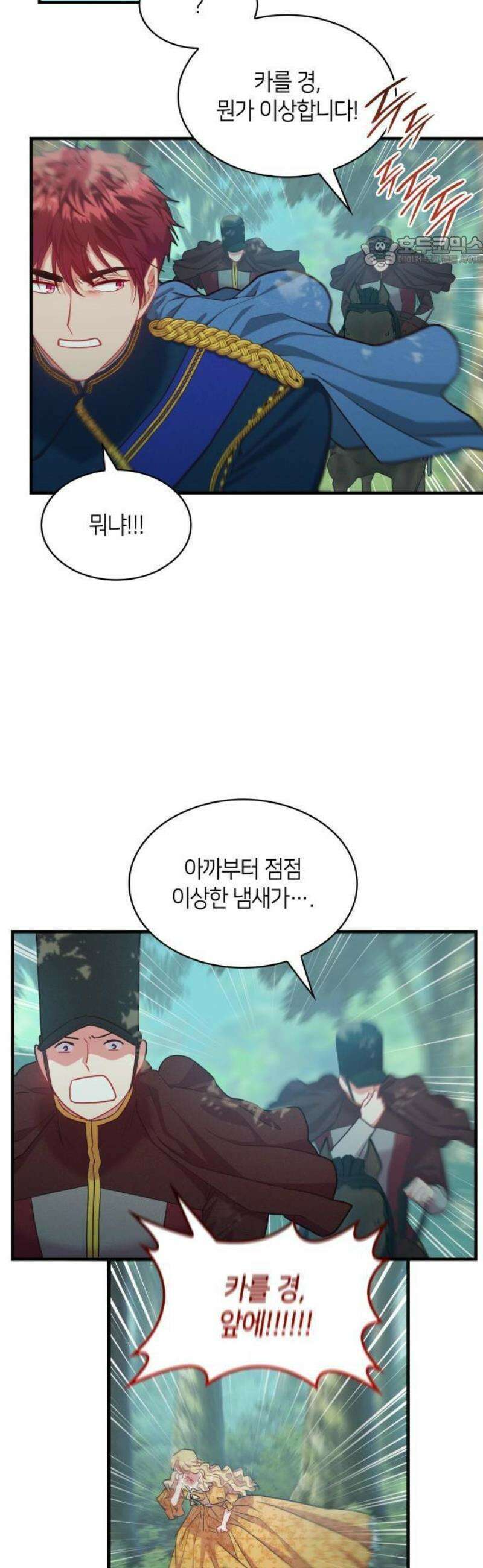 108명의 그녀들 110화 30