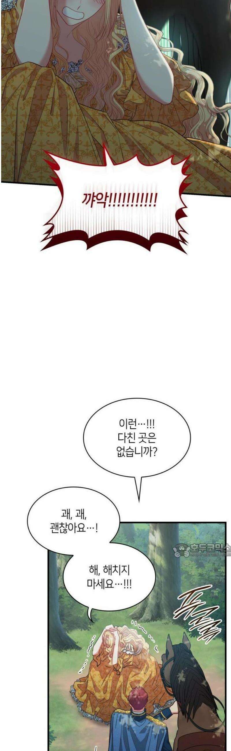 108명의 그녀들 110화 33