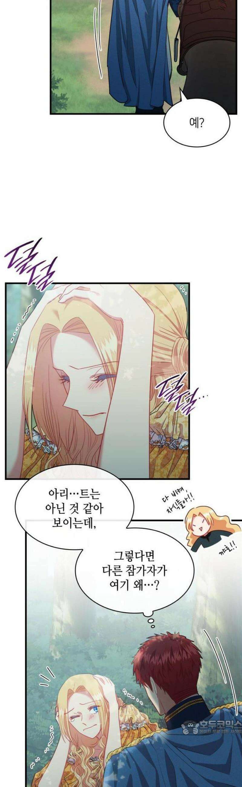 108명의 그녀들 110화 34