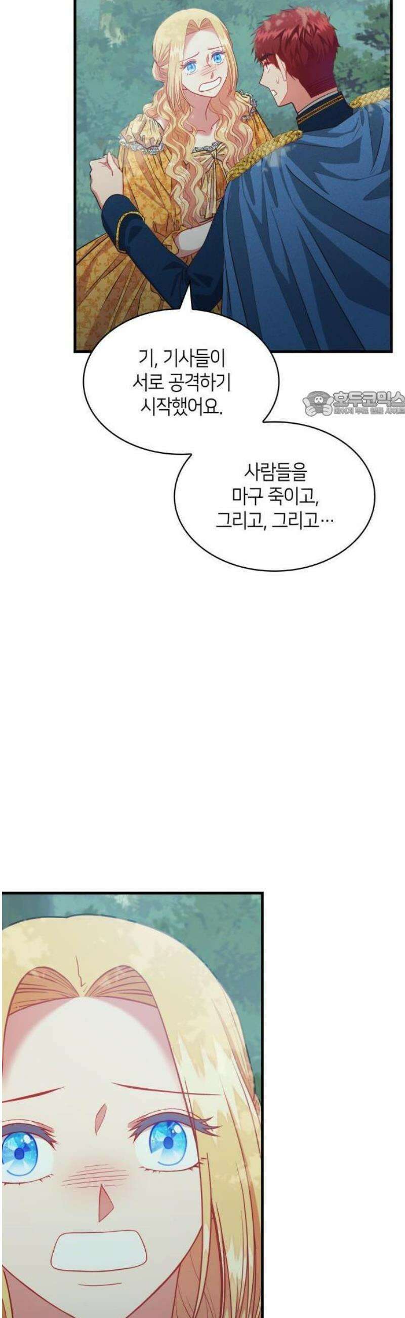 108명의 그녀들 110화 37
