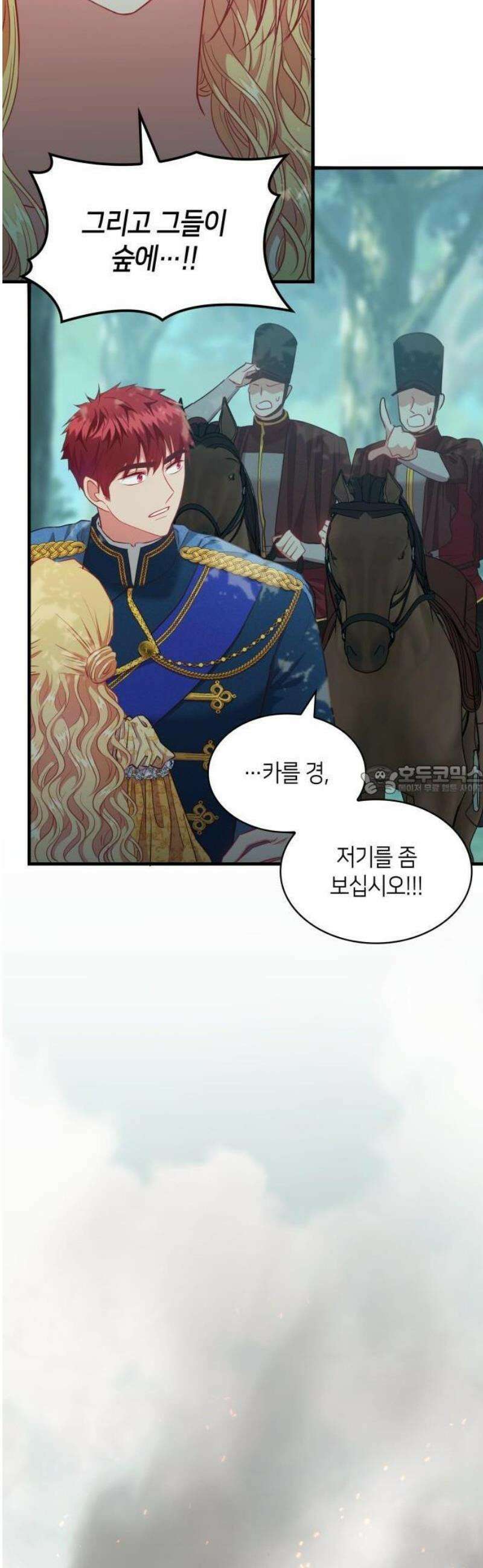 108명의 그녀들 110화 38