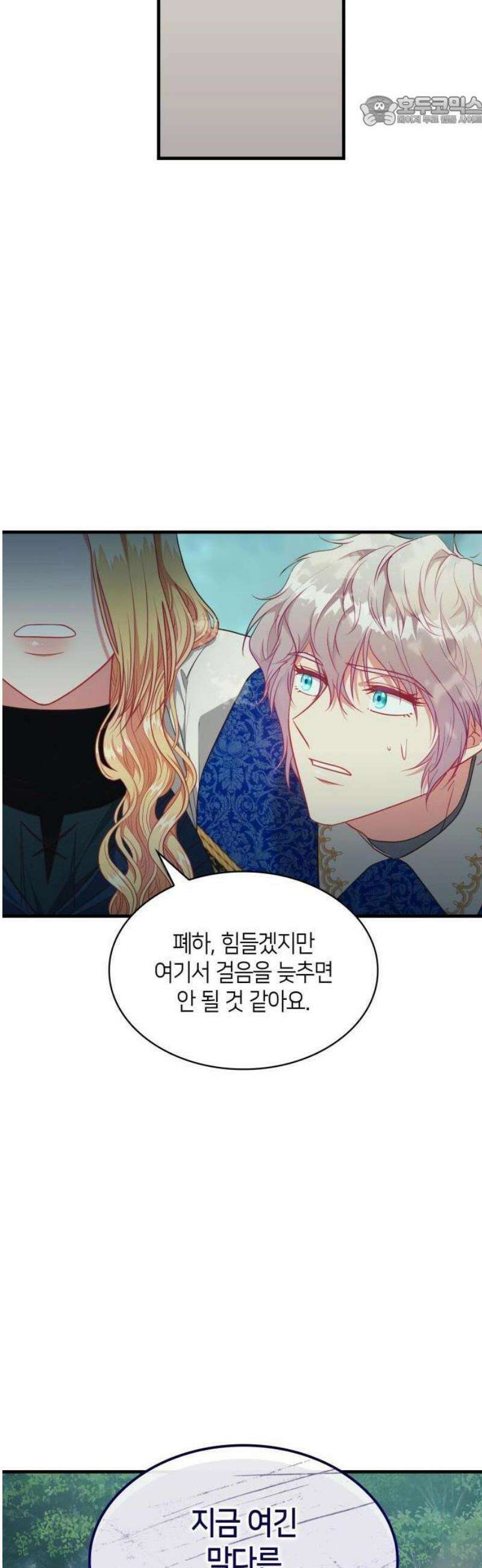 108명의 그녀들 110화 42