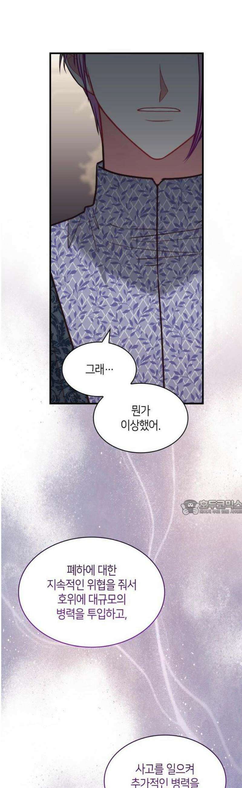 108명의 그녀들 110화 45