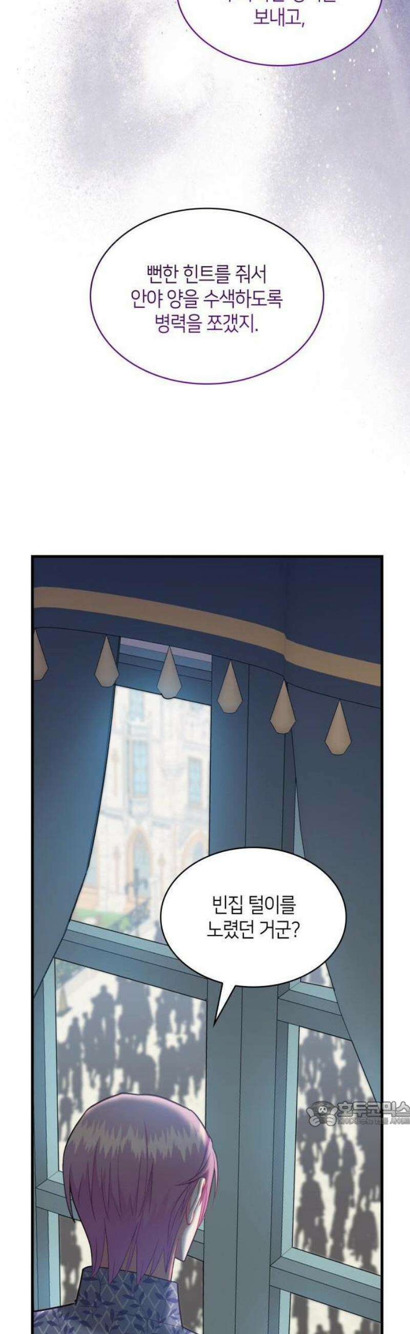 108명의 그녀들 110화 46
