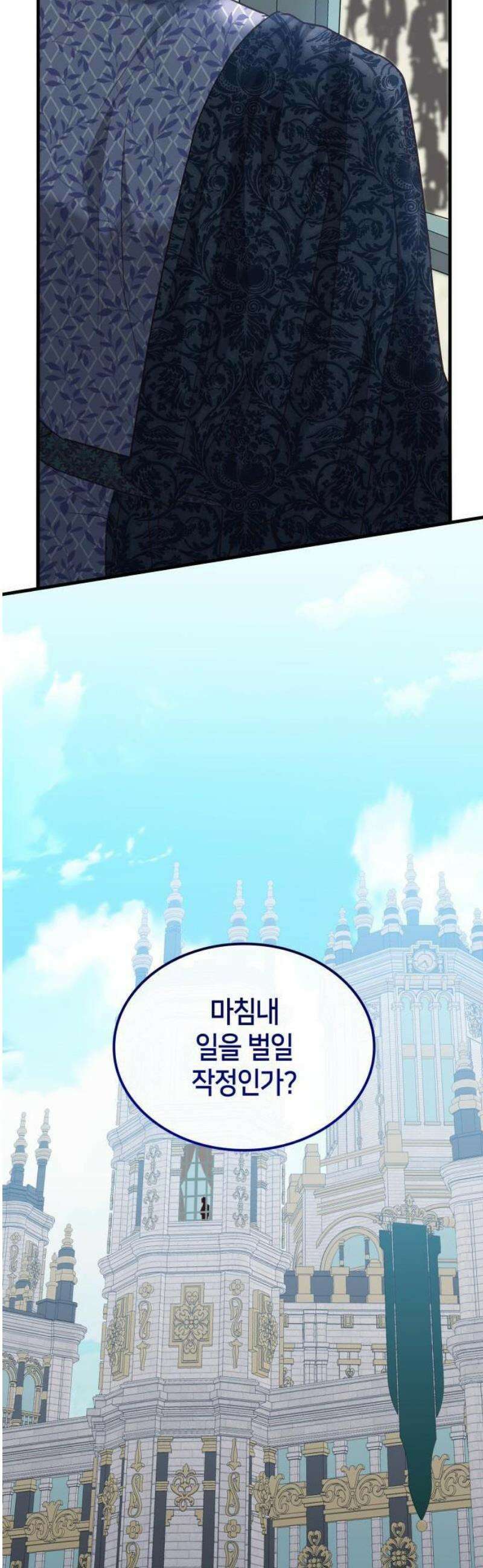 108명의 그녀들 110화 47