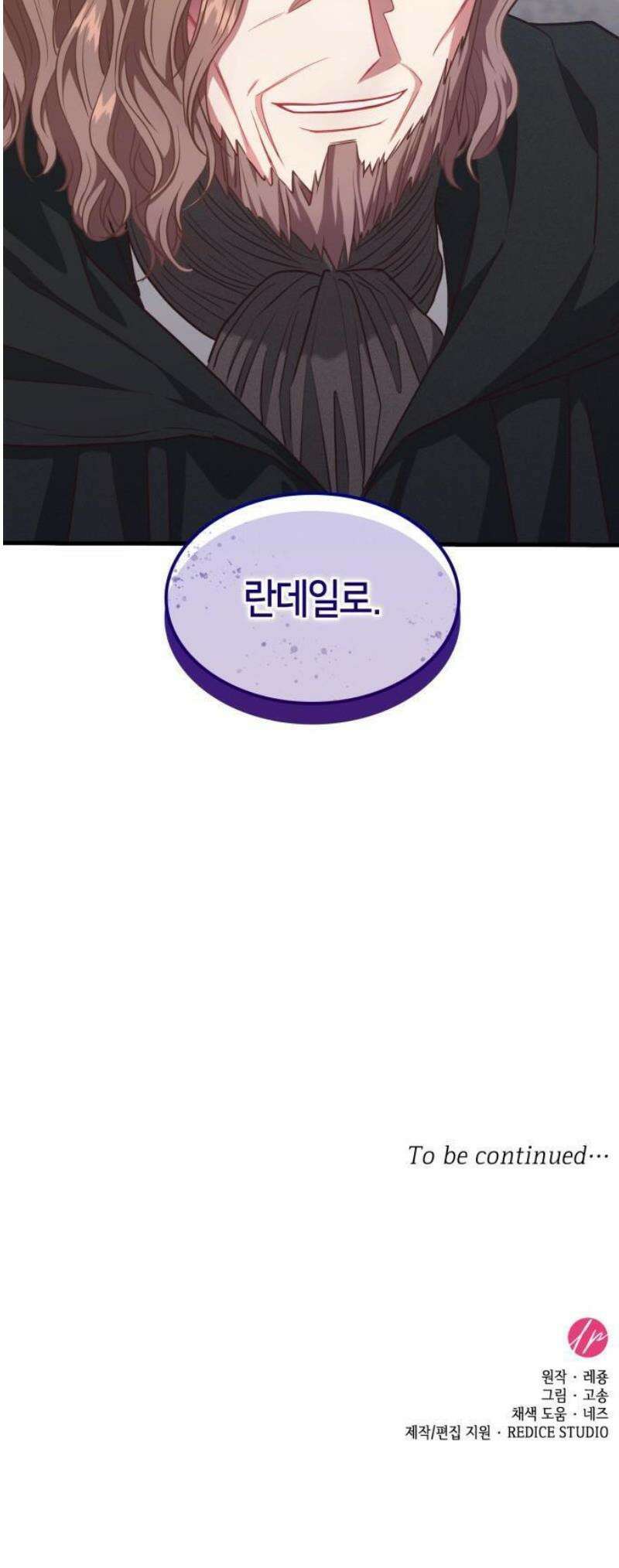 108명의 그녀들 110화 49