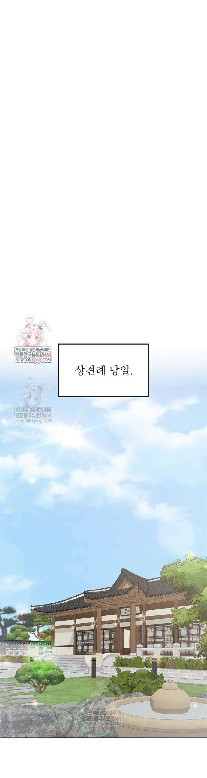 오버타임 [19세 완전판] 41화 1