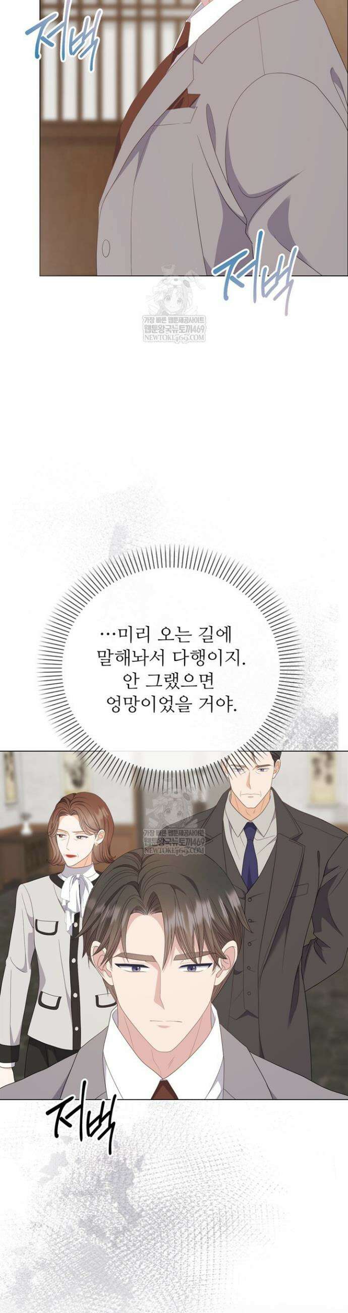 오버타임 [19세 완전판] 41화 3