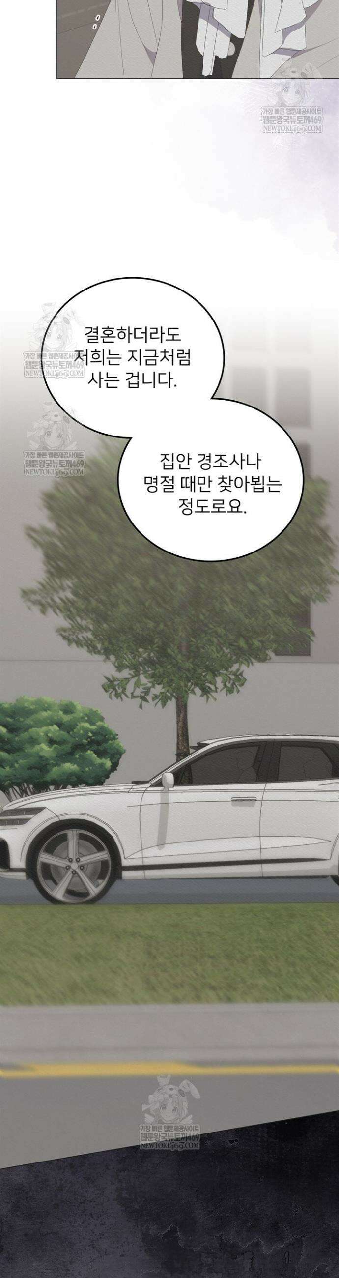 오버타임 [19세 완전판] 41화 8