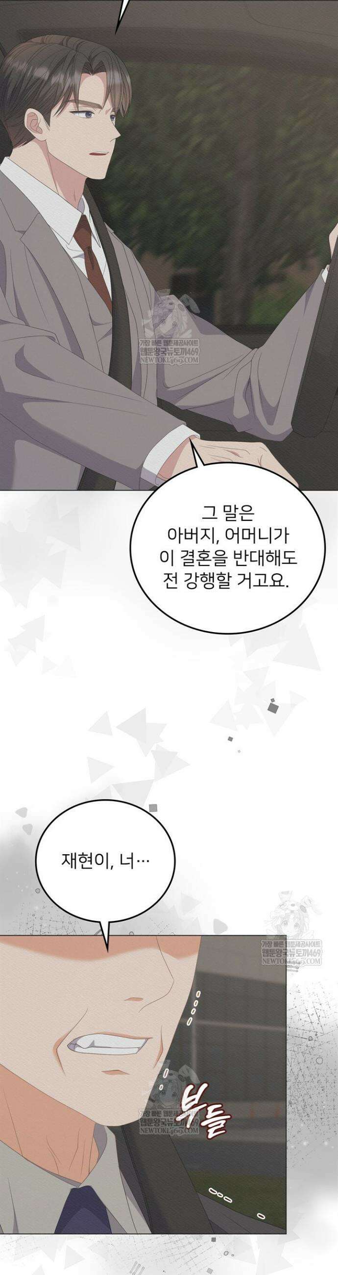 오버타임 [19세 완전판] 41화 10