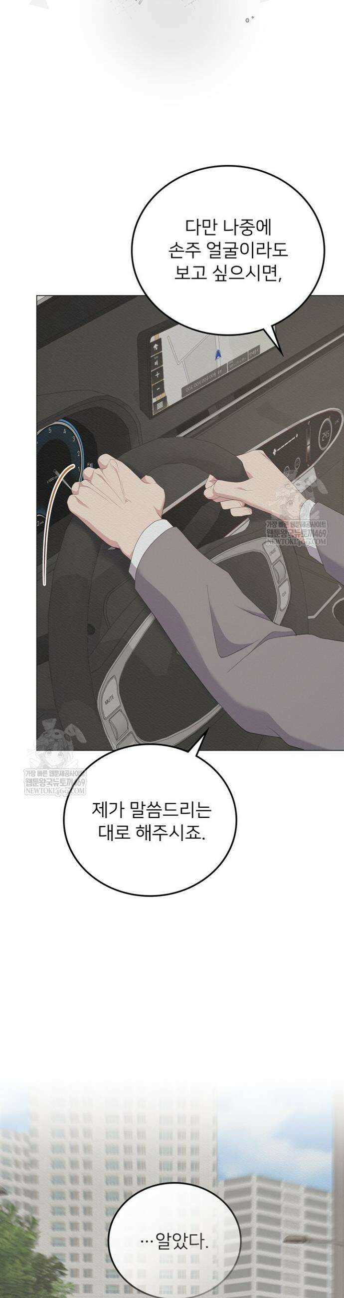 오버타임 [19세 완전판] 41화 11