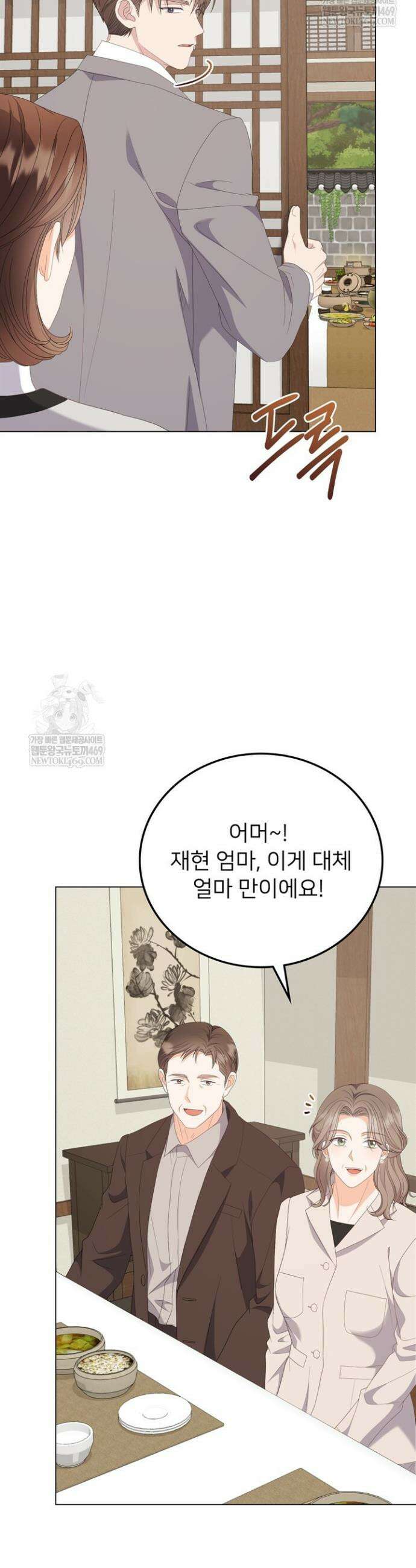 오버타임 [19세 완전판] 41화 13