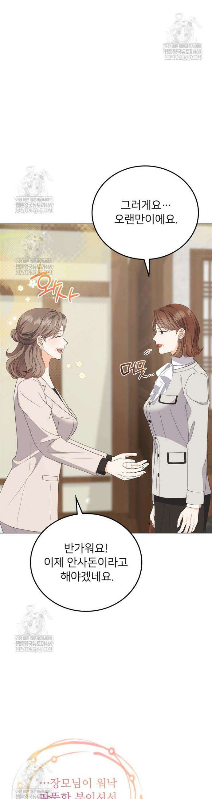 오버타임 [19세 완전판] 41화 14
