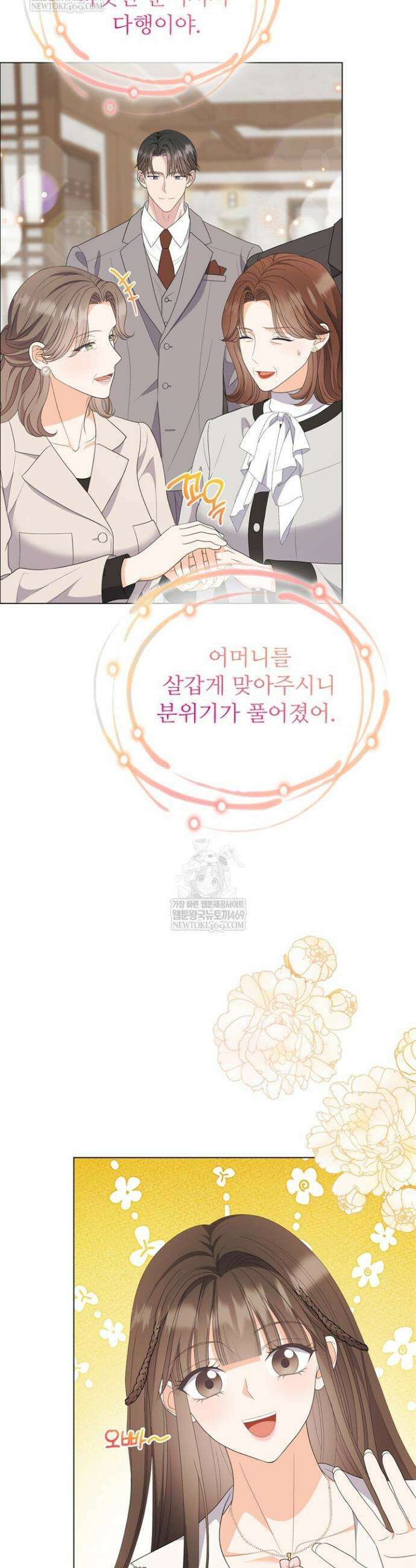 오버타임 [19세 완전판] 41화 15