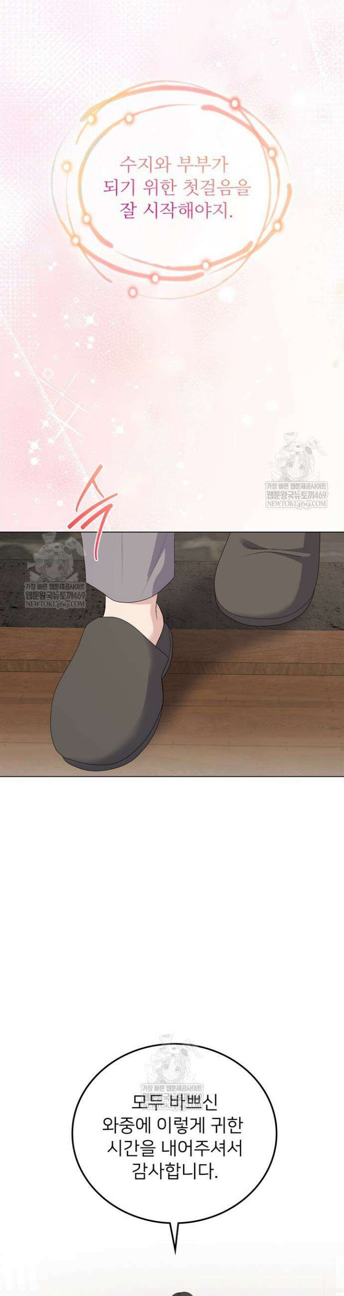 오버타임 [19세 완전판] 41화 17
