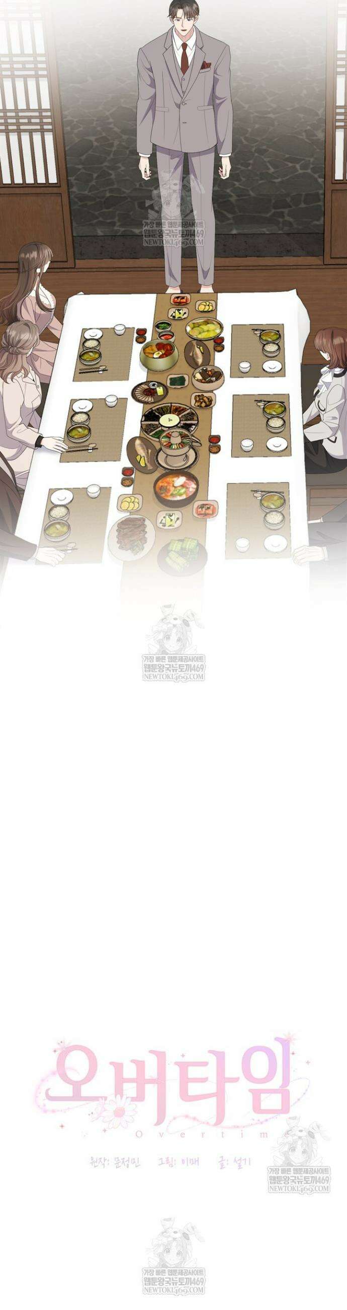 오버타임 [19세 완전판] 41화 18