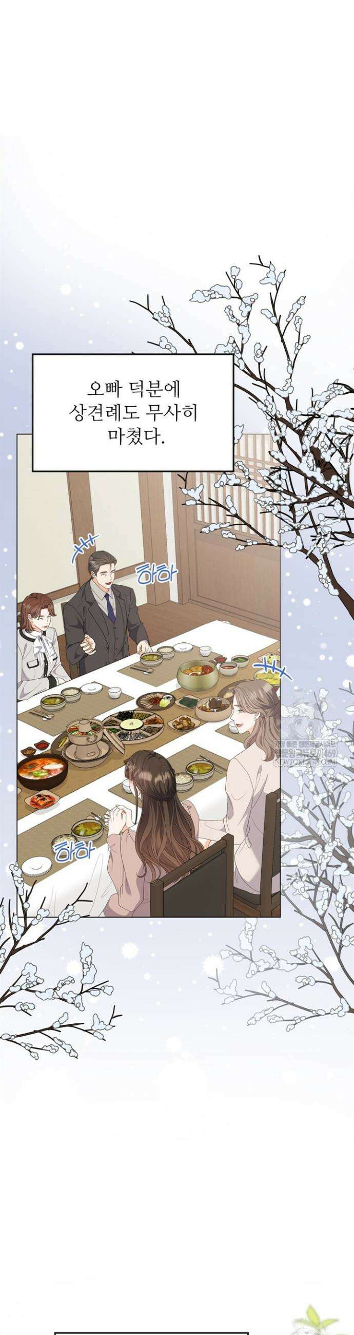 오버타임 [19세 완전판] 41화 19