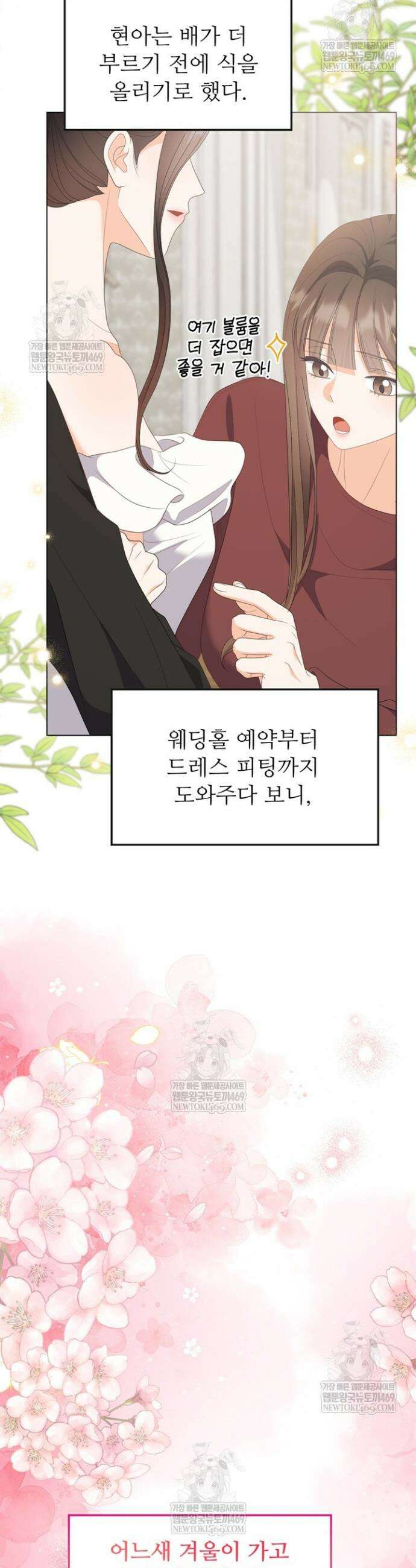 오버타임 [19세 완전판] 41화 20