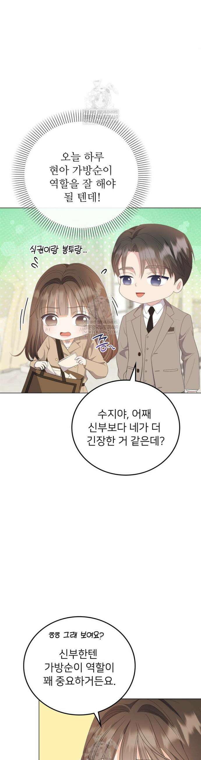 오버타임 [19세 완전판] 41화 23