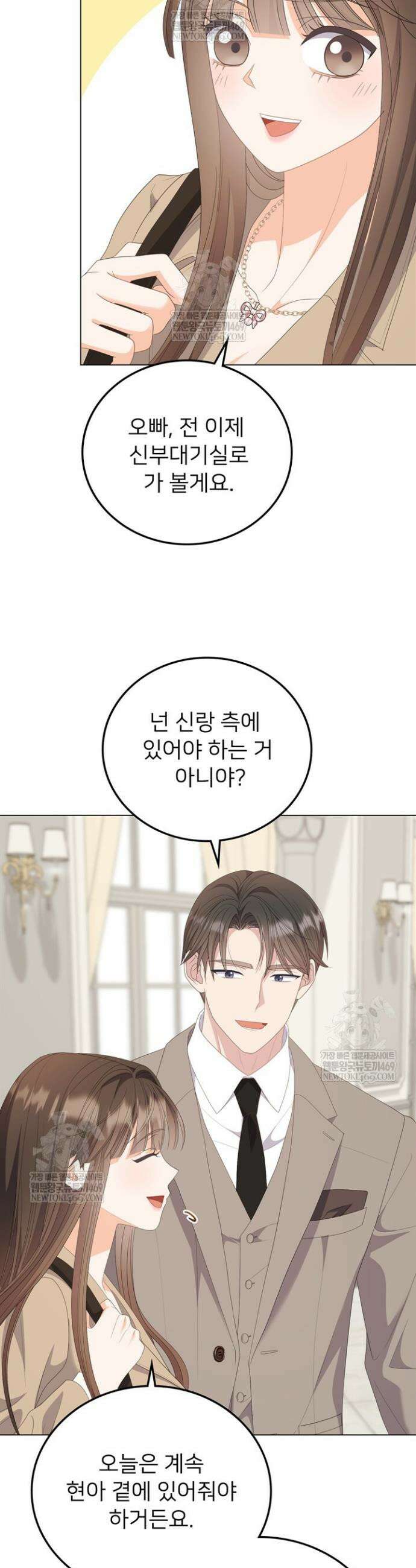 오버타임 [19세 완전판] 41화 24