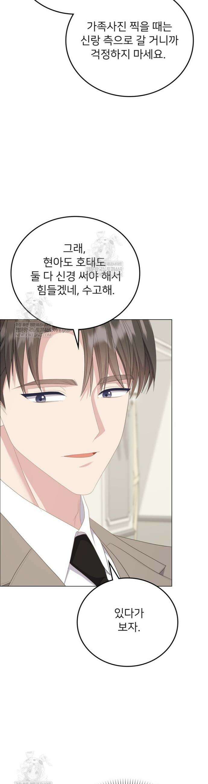 오버타임 [19세 완전판] 41화 25