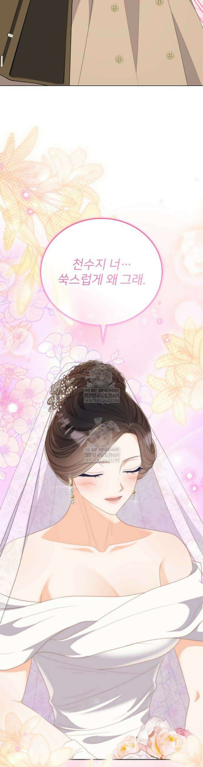 오버타임 [19세 완전판] 41화 29