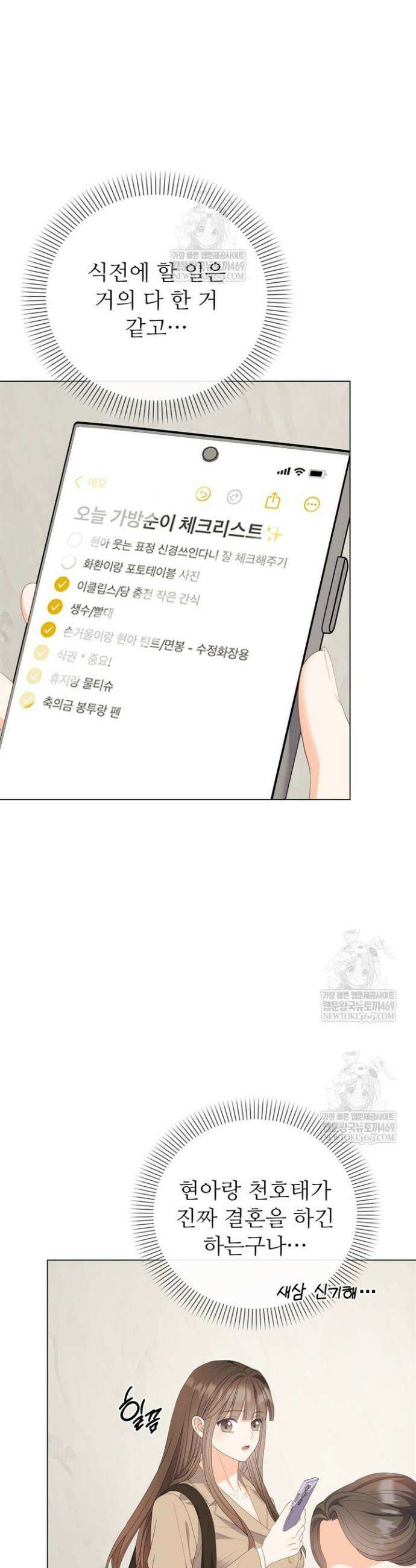 오버타임 [19세 완전판] 41화 32