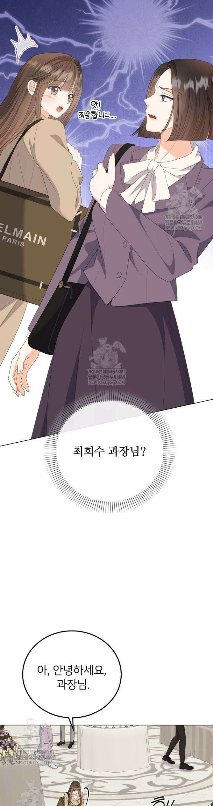 오버타임 [19세 완전판] 41화 39