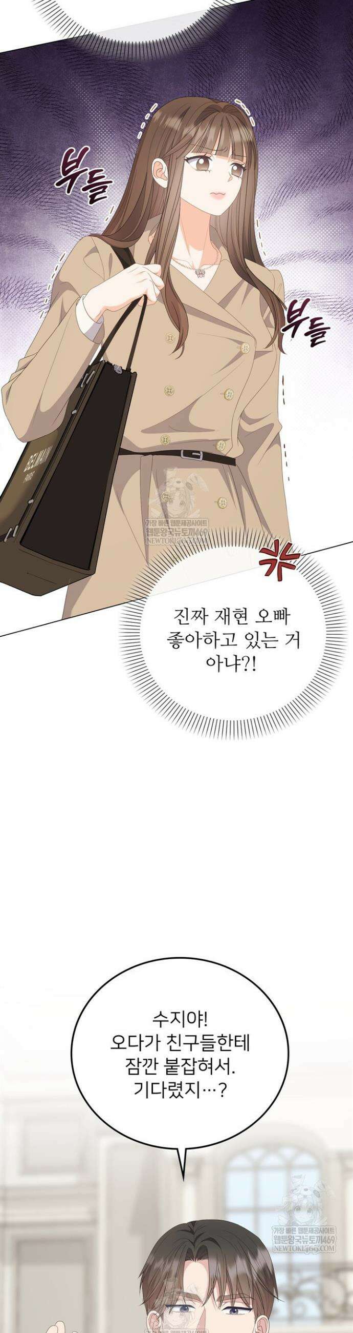 오버타임 [19세 완전판] 41화 41