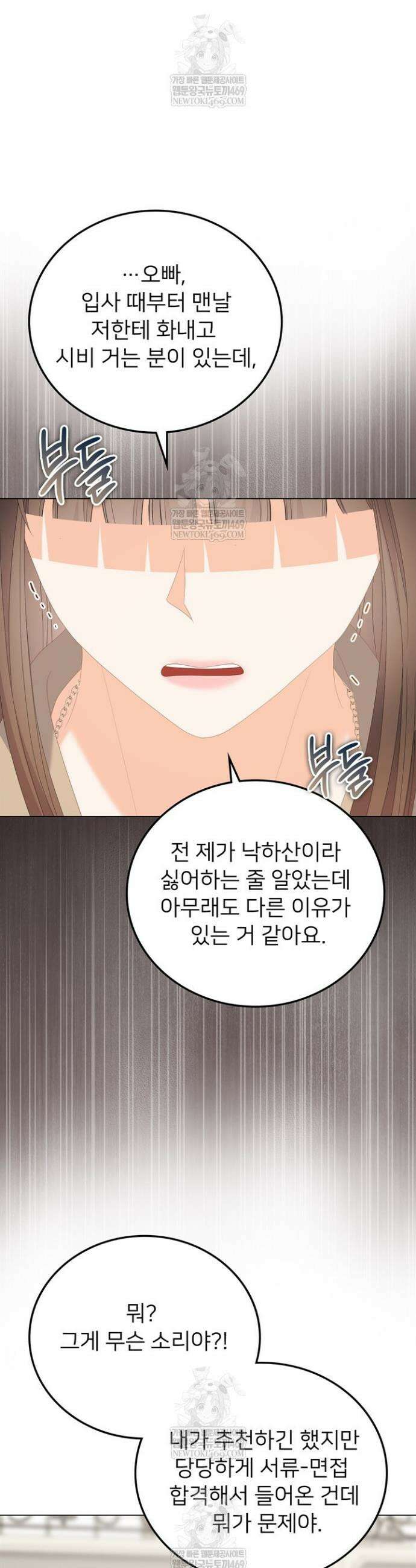 오버타임 [19세 완전판] 41화 43