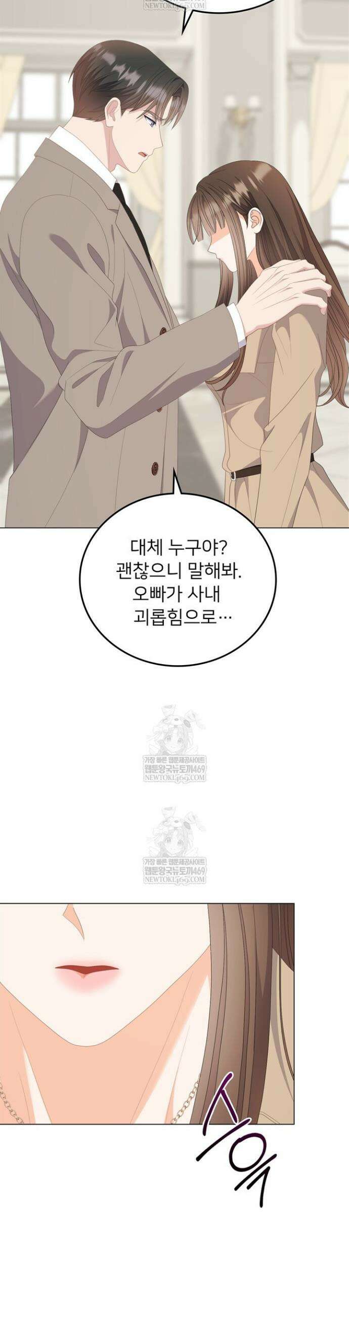 오버타임 [19세 완전판] 41화 44