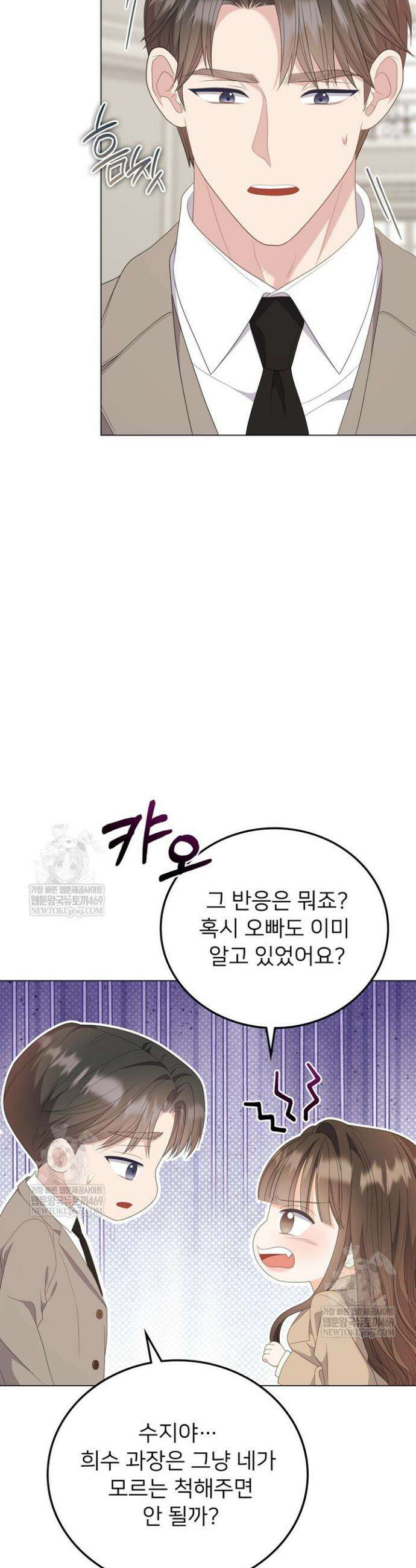 오버타임 [19세 완전판] 41화 46