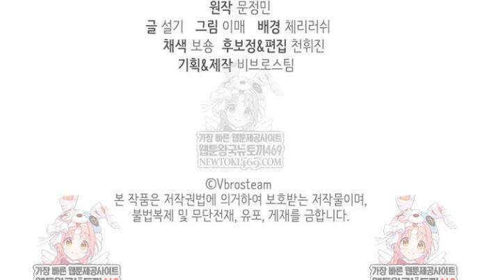 오버타임 [19세 완전판] 41화 50