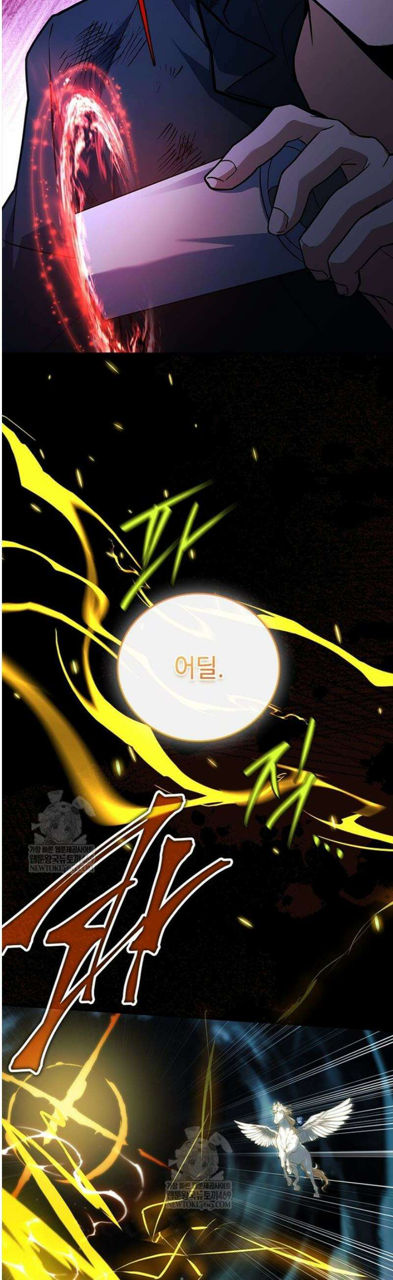 전설급 영웅은 아카데미 우등생 56화 3