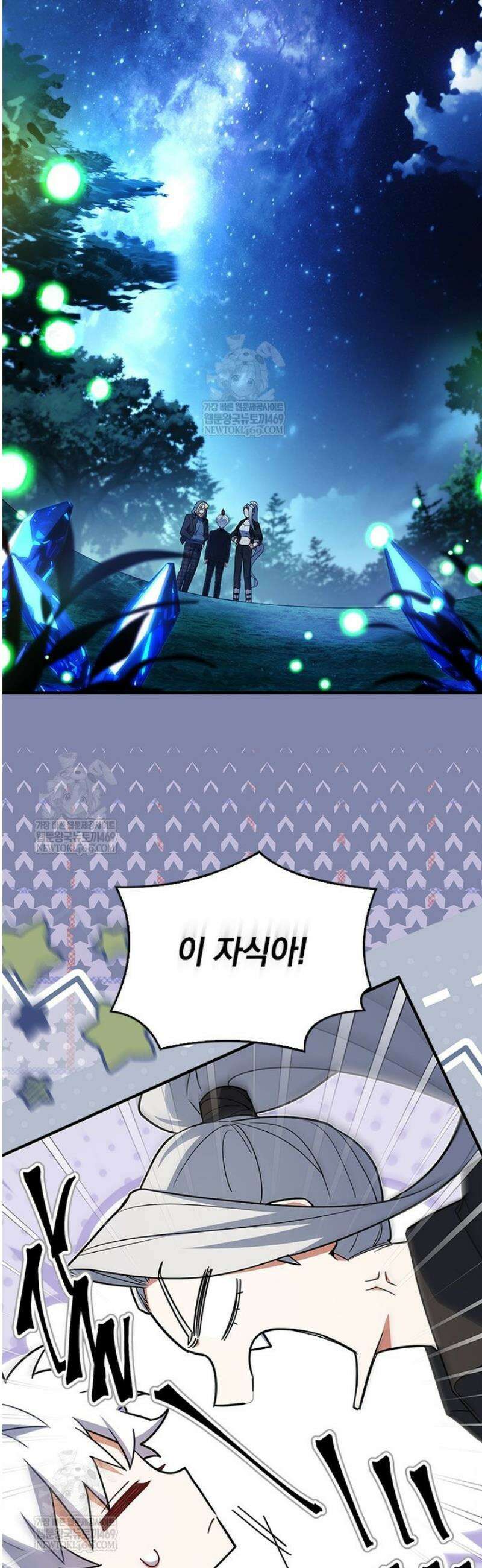 전설급 영웅은 아카데미 우등생 56화 9