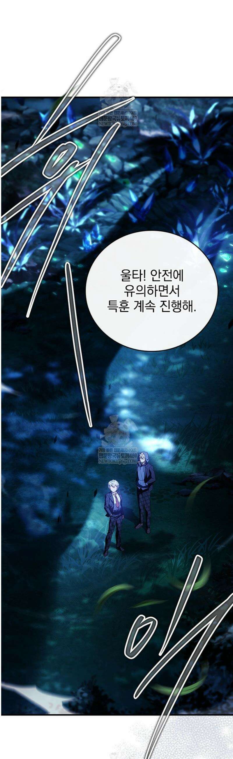 전설급 영웅은 아카데미 우등생 56화 14