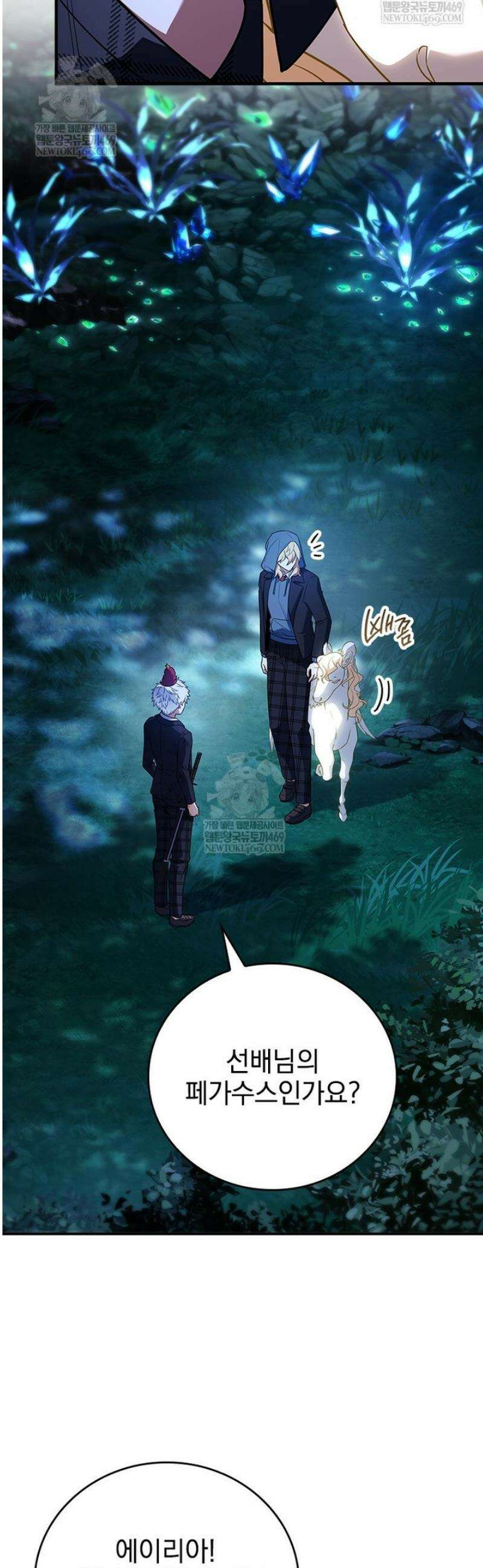 전설급 영웅은 아카데미 우등생 56화 17