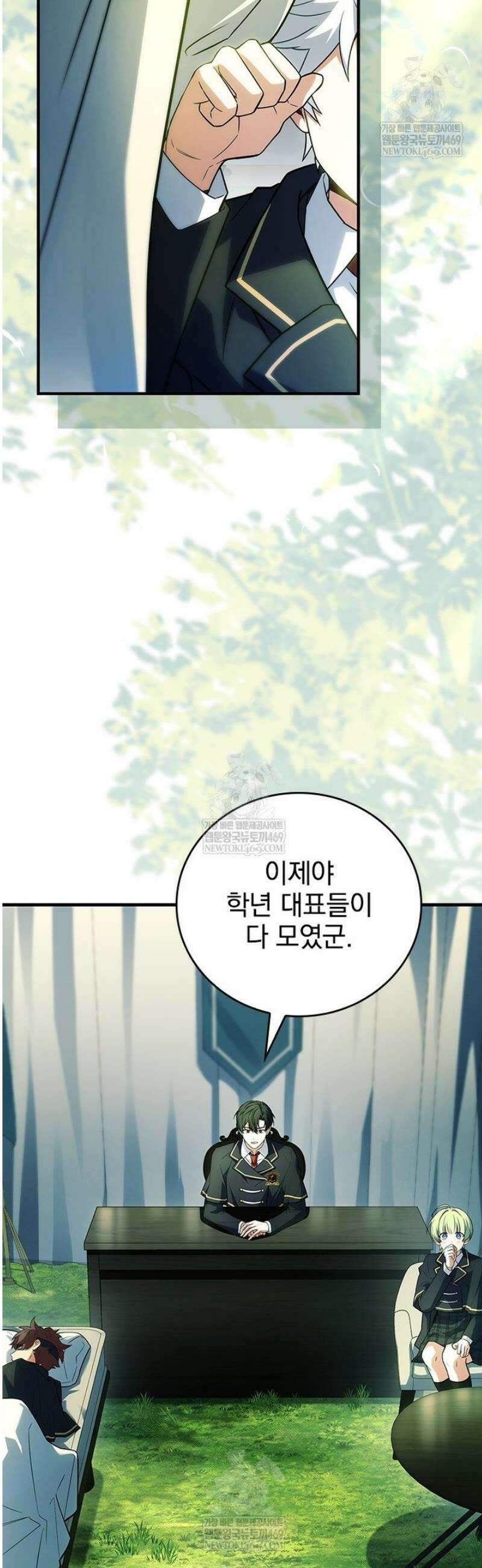 전설급 영웅은 아카데미 우등생 56화 33