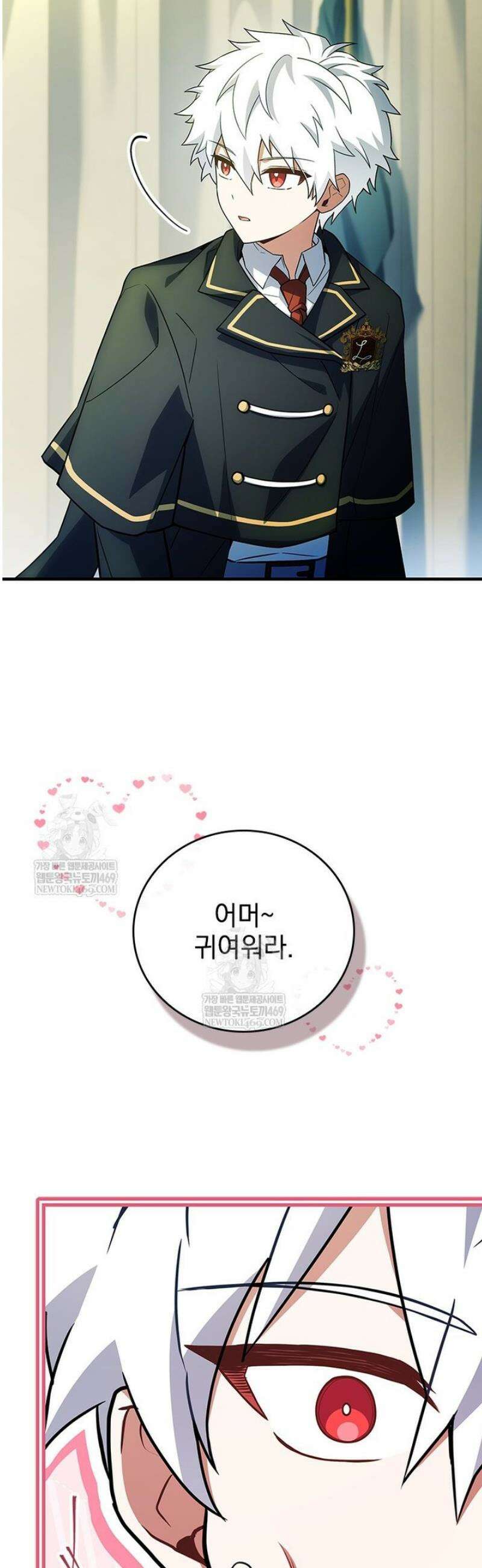 전설급 영웅은 아카데미 우등생 56화 36