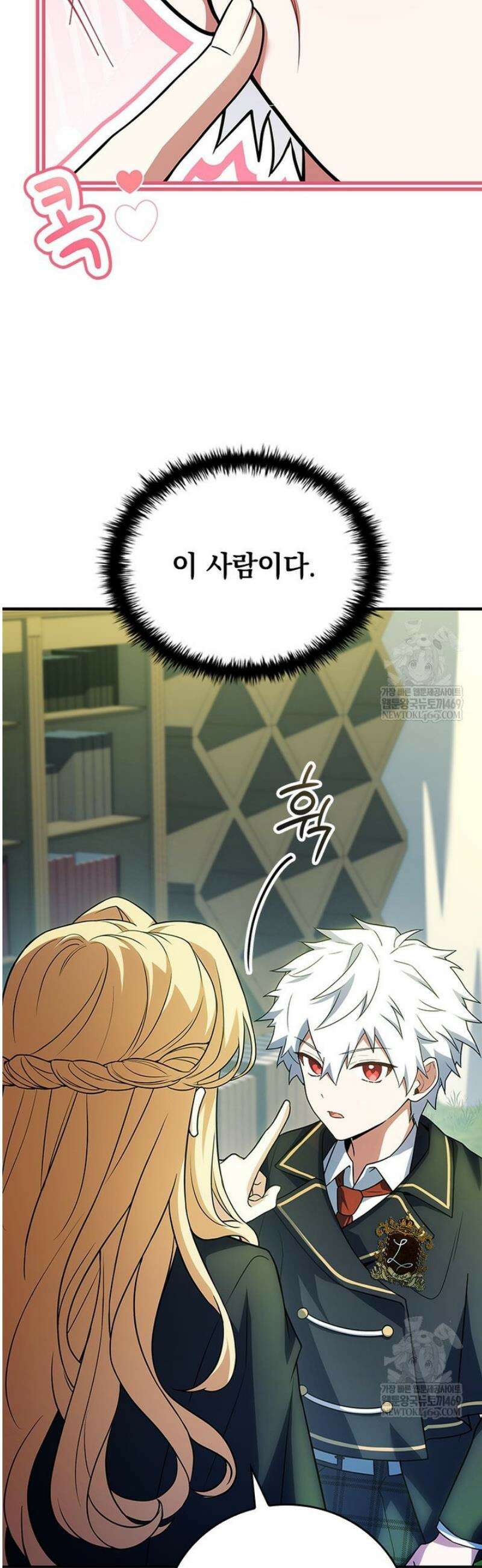 전설급 영웅은 아카데미 우등생 56화 37