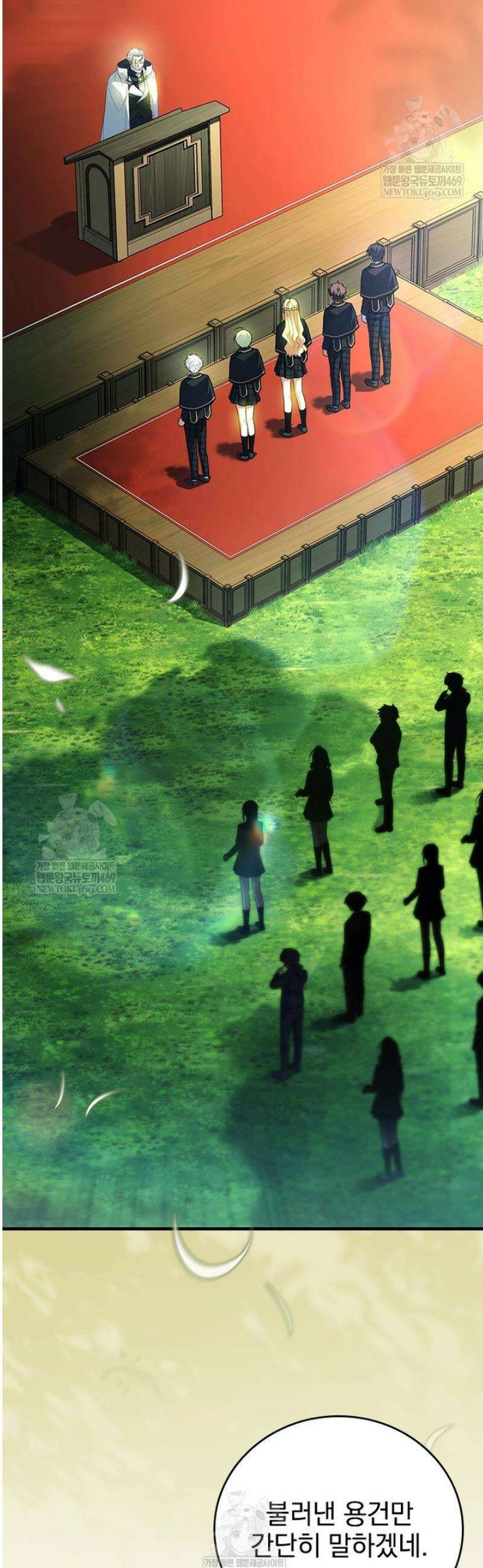 전설급 영웅은 아카데미 우등생 56화 52