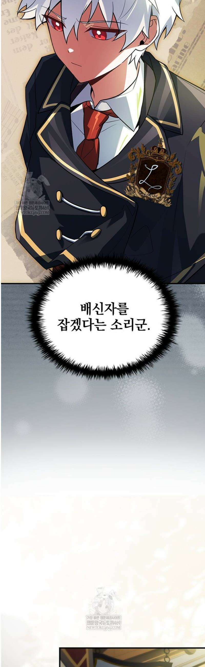 전설급 영웅은 아카데미 우등생 56화 59