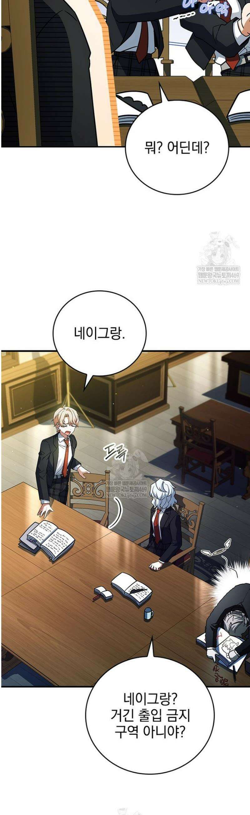 전설급 영웅은 아카데미 우등생 56화 62