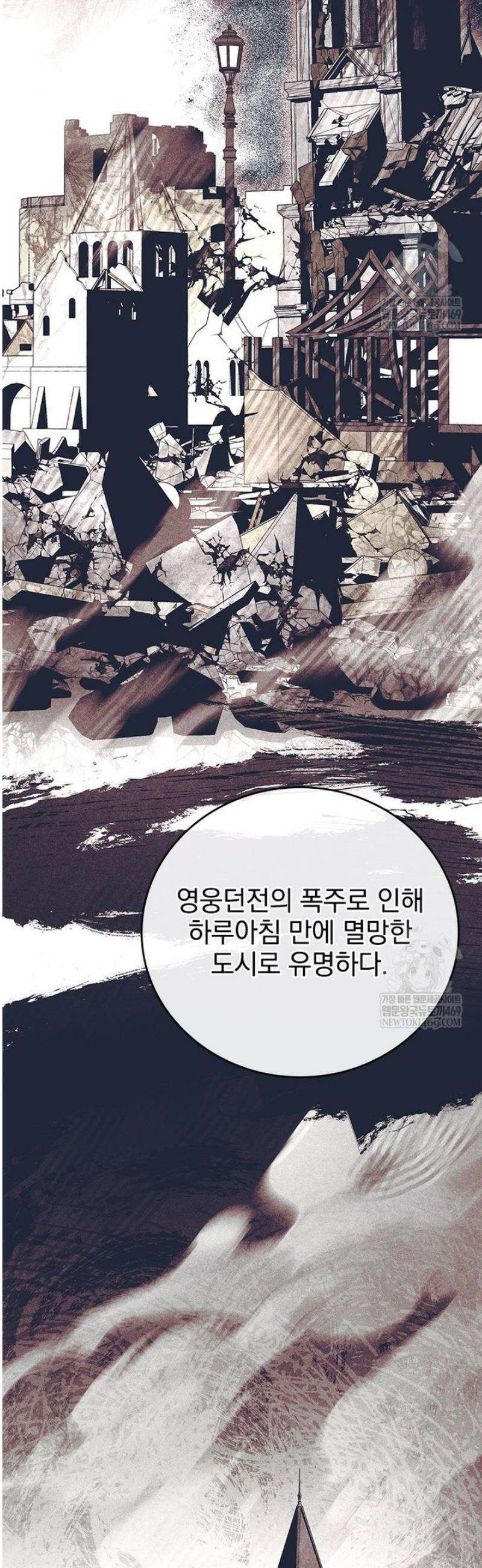전설급 영웅은 아카데미 우등생 56화 64