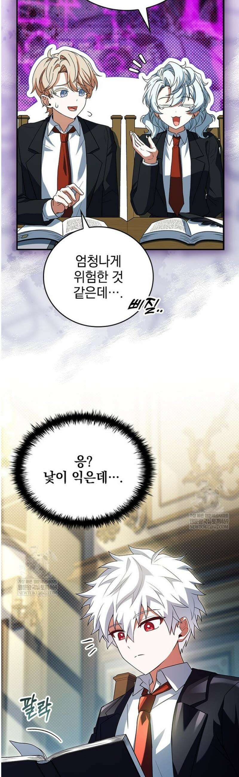 전설급 영웅은 아카데미 우등생 56화 67