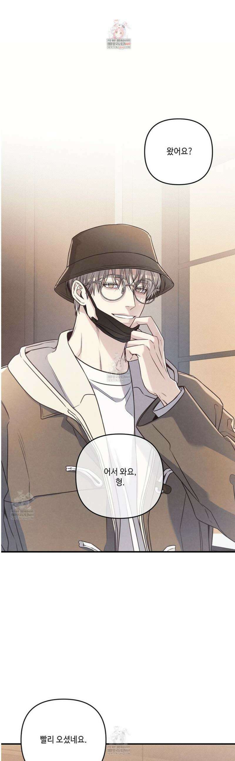 공과 사는 구분해! 73화 1