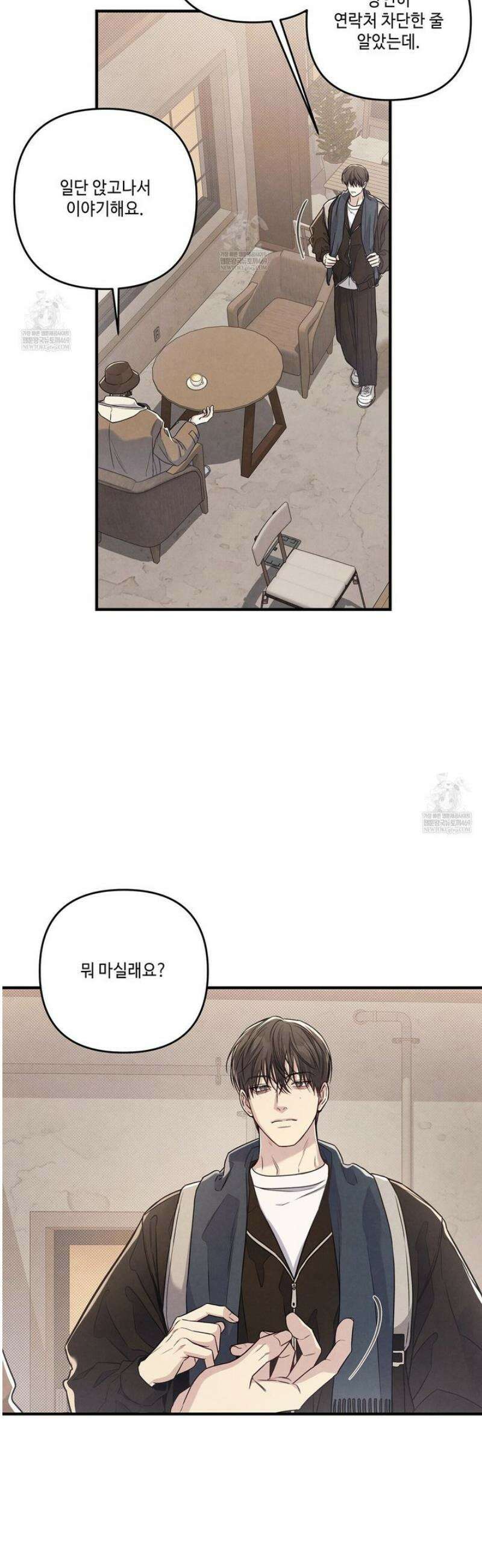 공과 사는 구분해! 73화 3
